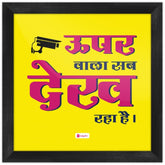 Wall Frame Upar Wala Sab Dekh Rha Hai Printed